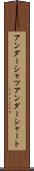 アンダーシャツ Scroll