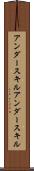 アンダースキル Scroll