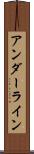 アンダーライン Scroll