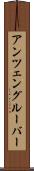 アンツェングルーバー Scroll