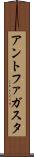 アントファガスタ Scroll