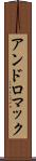 アンドロマック Scroll