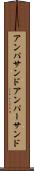 アンパサンド Scroll