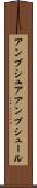 アンブシュア Scroll