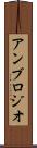 アンブロジオ Scroll