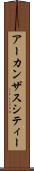 アーカンザスシティー Scroll