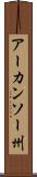 アーカンソー州 Scroll