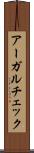 アーガルチェック Scroll