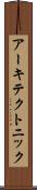 アーキテクトニック Scroll