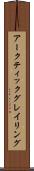 アークティックグレイリング Scroll