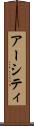 アーシティ Scroll