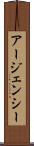 アージェンシー Scroll
