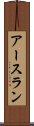 Arslan Scroll