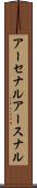 アーセナル Scroll