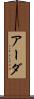 Arda Scroll