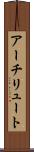 アーチリュート Scroll