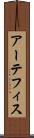アーテフィス Scroll
