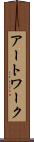 アートワーク Scroll