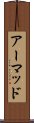 アーマッド Scroll