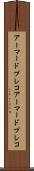 アーマードプレコ Scroll