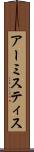 アーミスティス Scroll