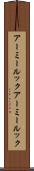 アーミールック Scroll