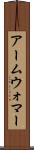 アームウォマー Scroll