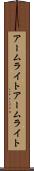 アームライト Scroll