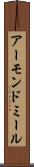 アーモンド・ミール Scroll