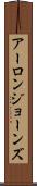 Aaron Jones Scroll