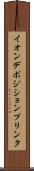 イオンデポジションプリンタ Scroll