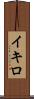Ikiro Scroll