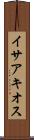 イサアキオス Scroll