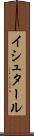 イシュタール Scroll