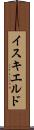 イスキエルド Scroll