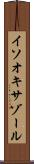 イソオキサゾール Scroll