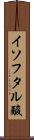 イソフタル酸 Scroll