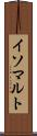 イソマルト Scroll