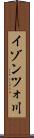 イゾンツォ川 Scroll