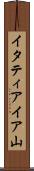 イタティアイア山 Scroll