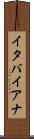 イタバイアナ Scroll