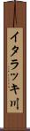 イタラッキ川 Scroll
