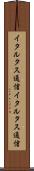 イタル・タス通信 Scroll