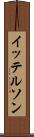 イッテルソン Scroll