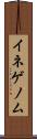 イネゲノム Scroll
