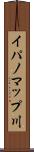 イパノマップ川 Scroll