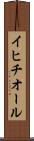 イヒチオール Scroll