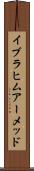 Ibrahim Ahmed Scroll