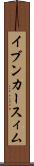 イブンカースィム Scroll