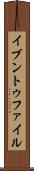 イブントゥファイル Scroll